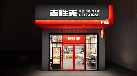 天津市吉胜克企业管理服务有限公司
